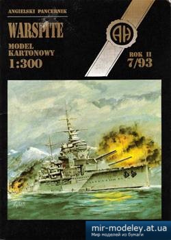 Warspite [Halinski MK 1993-07] из бумаги