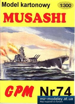 Musashi [GPM 074] из бумаги