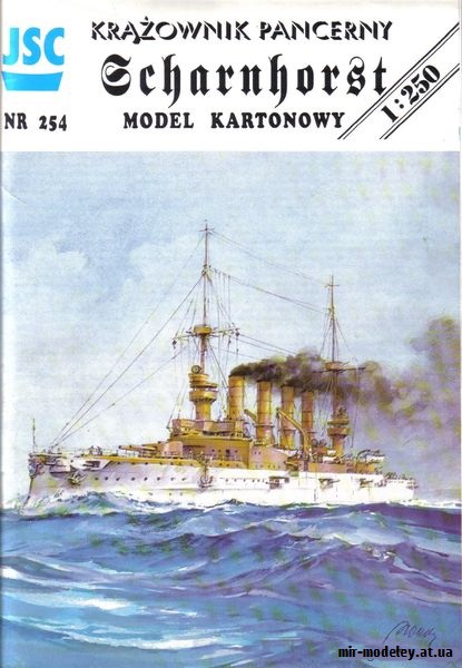 Крейсер SMS Scharnhorst (JSC 254) из бумаги