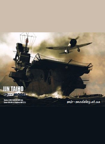 IJN Taiho [Angraf Model 2013-01] из бумаги