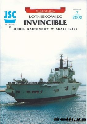 Invincible (JSC 061) из бумаги