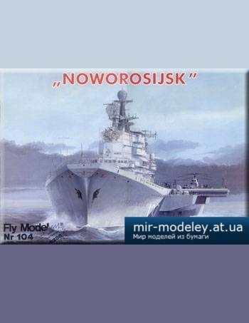 Noworosijsk [Fly Model 104] из бумаги