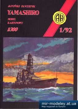 Yamashiro [Halinski MK 1992-01] из бумаги