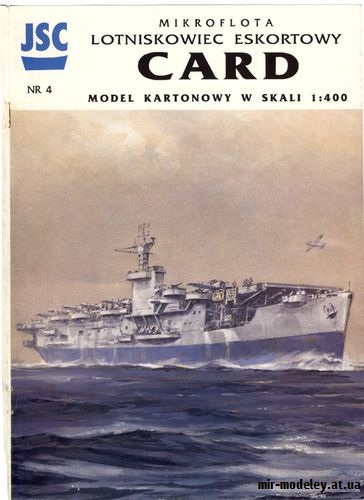 USS Card (JSC 004) из бумаги