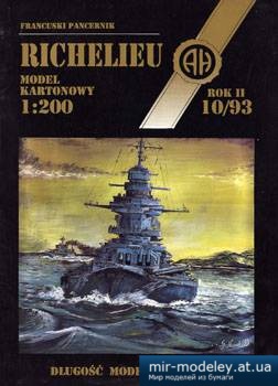 Richelieu [Halinski MK 1993-10] из бумаги