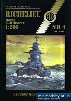 Richelieu [Halinski MK 1991-04] из бумаги