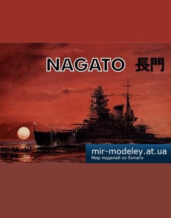 Nagato [Fly Model 089] из бумаги