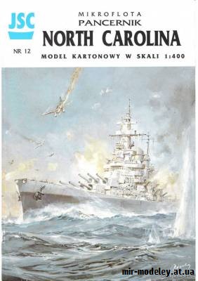 North Carolina (JSC 012) из бумаги
