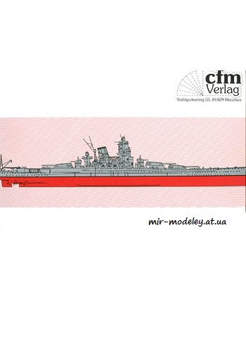IJN Yamato (CFM Verlag) из бумаги