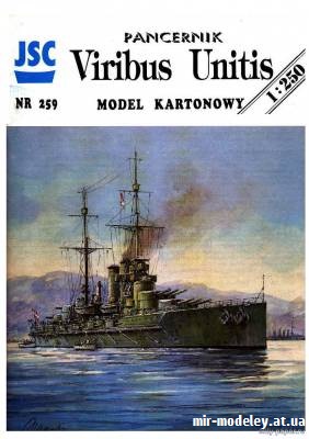 Viribus Unitis (JSC 259) из бумаги