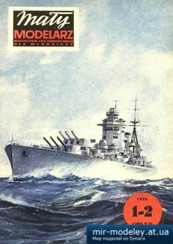 Pancernik Brytyjski "Rodney" [Maly Modelarz 1976-01-02] из бумаги