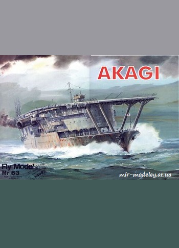 Akagi [Fly Model 063] из бумаги