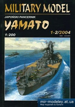 Yamato [Halinski MM 2004-01-02] из бумаги