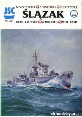 ORP Slazak (JSC 284) из бумаги
