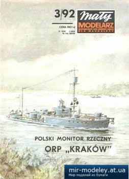 ORP Krakov [Maly Modelarz 1992-03] из бумаги