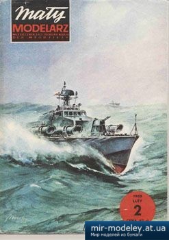 Szerszen [Maly Modelarz 1985-02] из бумаги