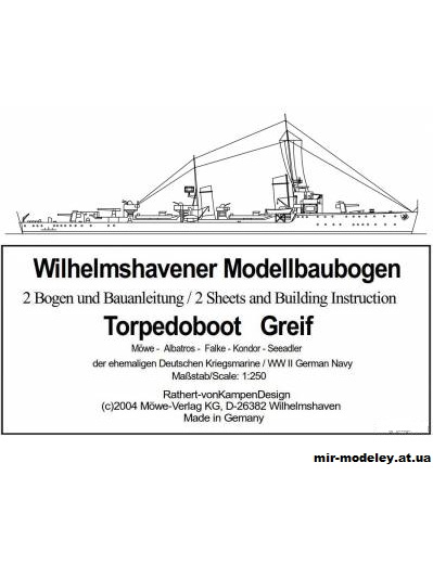 Greif Torpedoboot (WHM 1269) из бумаги