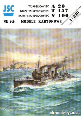 A-20, T-157, V-100 (JSC 256) из бумаги