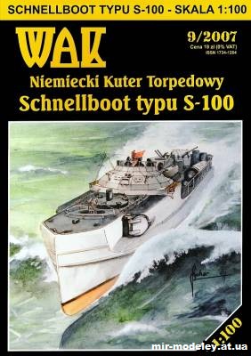 Торпедный катер Schnellboot S-100 (WAK 9/2007) из бумаги