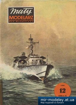 Okret rakietowy [Maly Modelarz 1981-12] из бумаги