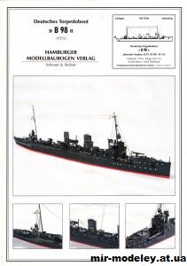 Торпедный катер B-98 (HMV) из бумаги