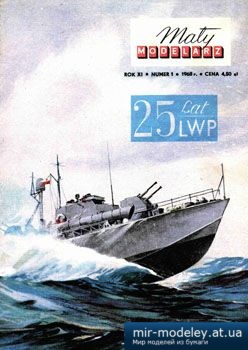 Kuter torpedowy [Maly Modelarz 1968-01] из бумаги