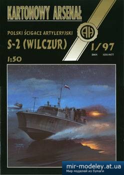 S2 (Wilczur) [Halinski KA 1997-01] из бумаги