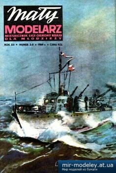 Scigacz okretow podwodnych [Maly Modelarz 1969-02-03] из бумаги