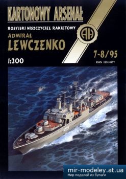 Admiral Lewczenko [Halinski KA 1995-07-08] из бумаги