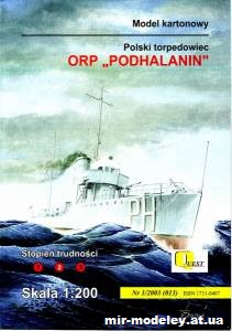 ORP Podhalanin (Quest 013) из бумаги