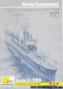 Эскадренный миноносец 98M (Quest 026) из бумаги