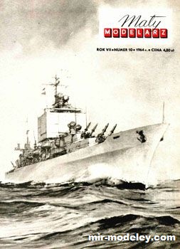 Wspolczesny krazownik atomowy [Maly Modelarz 1964-10] из бумаги