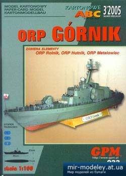 ORP Gornik [GPM 233] из бумаги