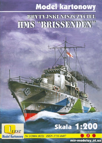 HMS Brissenden (Quest 022) из бумаги