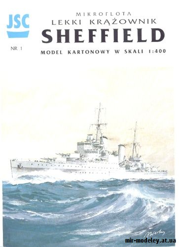 HMS Sheffield (JSC 001) из бумаги