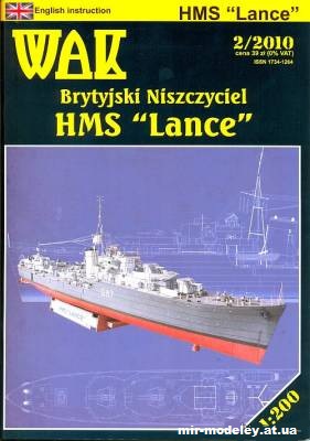 Эсминец HMS Lance (WAK 2/2010) из бумаги