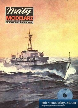 Okret wojenny klasy Tralowiec [Maly Modelarz 1979-06] из бумаги