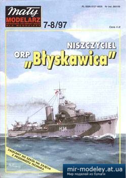 ORP Blyskawica [Maly Modelarz 1997-07-08] из бумаги