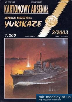 Yukikaze [Halinski KA 2003-03] из бумаги