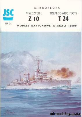 Z-10, T-24 (JSC 031) из бумаги