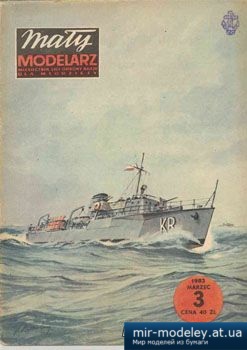 Kormoran [Maly Modelarz 1983-03] из бумаги