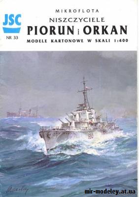 Piorun, Orkan (JSC 033) из бумаги
