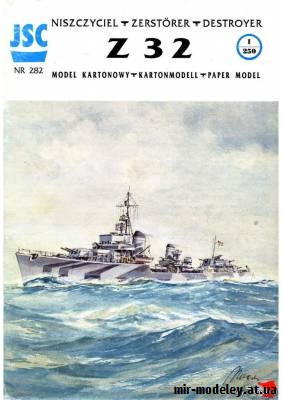 Z-32 (JSC 282) из бумаги