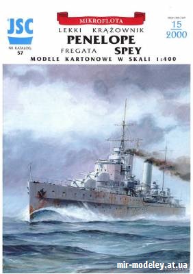 Penelope & Spey (JSC 057) из бумаги