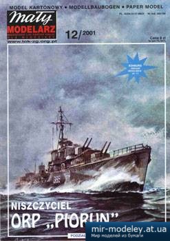 Niszczyciel ORP Piorun [Maly Modelarz 2001-12] из бумаги