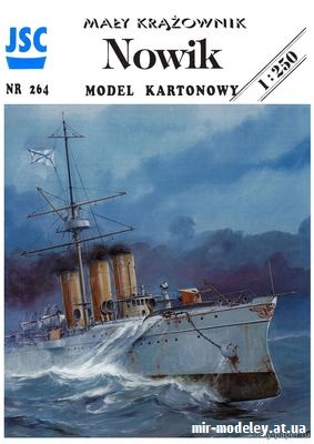 Nowik (JSC 264) из бумаги