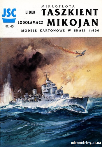 Лидер Ташкент, ледокол Микоян / Taszkient, Mikojan (JSC 045) из бумаги