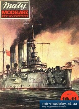 Krazownik Aurora [Maly Modelarz 1977-10-11] из бумаги