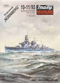Krazovnik "Nurnberg" [Maly Modelarz 1993-10-11] из бумаги