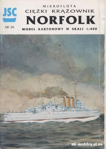 HMS Norfolk (JSC 026) из бумаги